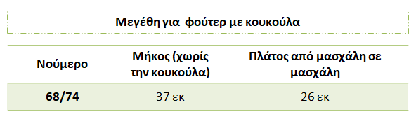 Nanaf Organic - Βρεφικό φούτερ με κουκούλα Stripes ασπρόμαυρο - Image 3