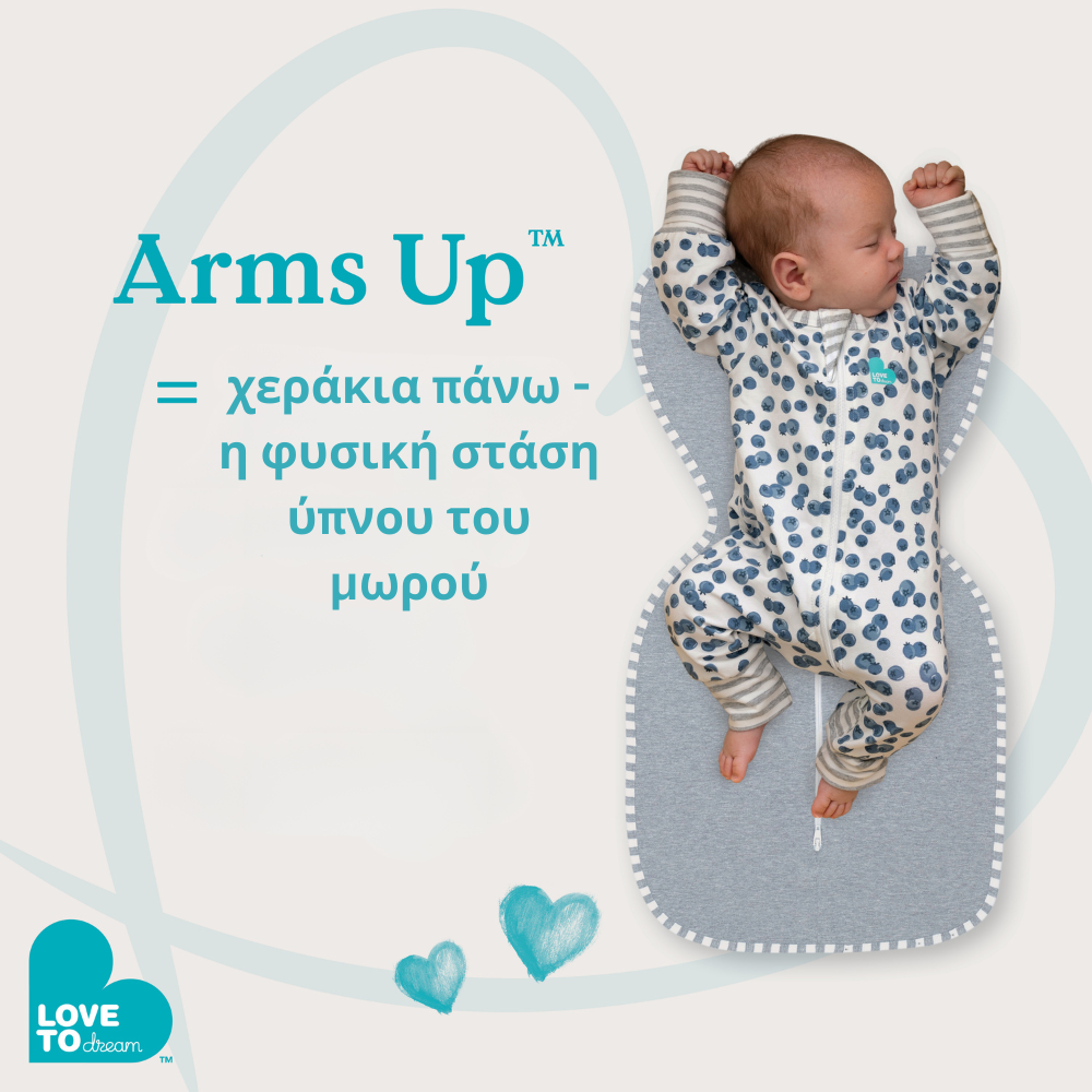 Love To Dream - Χειμερινός Υπνόσακος Swaddle Up White Medium 2.5 Tog 3-6 μηνών - Image 4